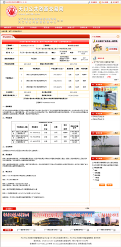 山江偉業(yè)建設(shè)工程 鑄就“偉業(yè)通”品牌，助力湖北建設(shè)新篇章
