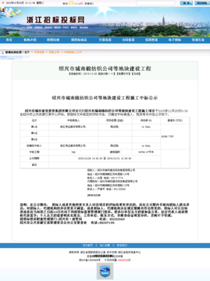 浙江偉業(yè)建設(shè) 構(gòu)筑時(shí)代偉業(yè)，通達(dá)未來(lái)新篇