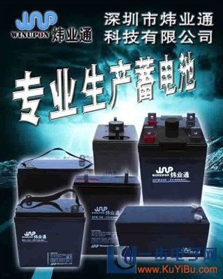 偉業(yè)通 專業(yè)提供噴霧器蓄電池廠家直銷服務(wù)，盡在一站式電子平臺