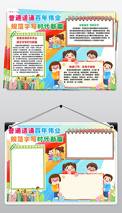 手抄報(bào) 偉業(yè)通，時(shí)代發(fā)展的印記