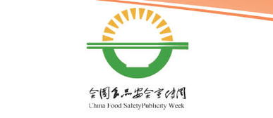 食品安全國(guó)家標(biāo)準(zhǔn)預(yù)包裝食品營(yíng)養(yǎng)標(biāo)簽通則二 偉業(yè)通應(yīng)用解析